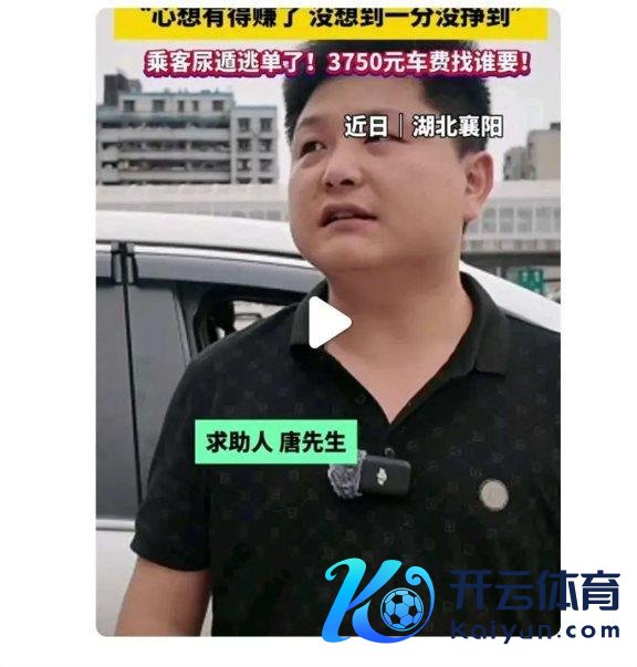 网约车司机称 搭三个女乘客从深圳到襄阳后被逃单